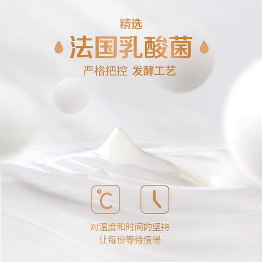 会员日2件88折 3月产 圣牧有机 酸牛奶10盒装*2提 商品图2