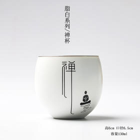 禅意定窑品茗杯 功夫茶具茶杯