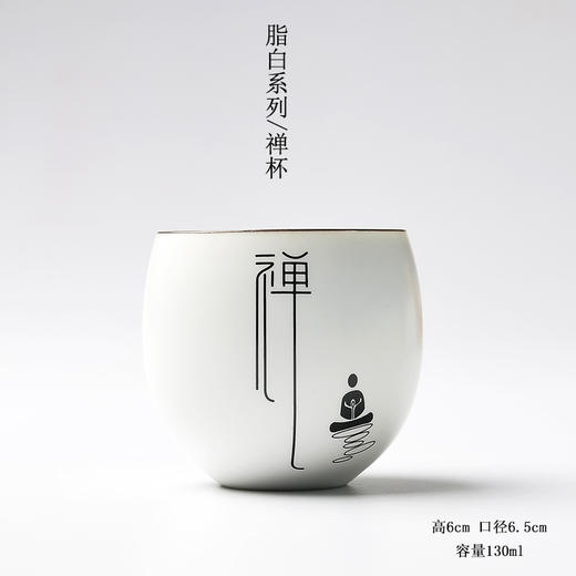 禅意定窑品茗杯 功夫茶具茶杯 商品图0