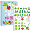 来，闻闻水果的味道+来，闻闻带自然的味道（两册）原价139.6 商品缩略图0