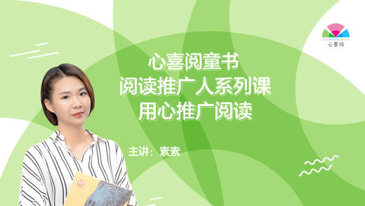 2：心喜阅童书赏书会——小鸡球球系列 商品图0