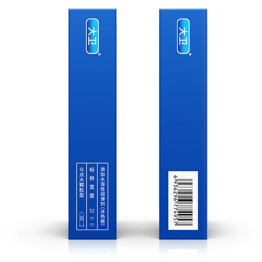 大卫避孕套超薄带刺大颗粒狼牙套男女用安全套夫妻情趣性用品