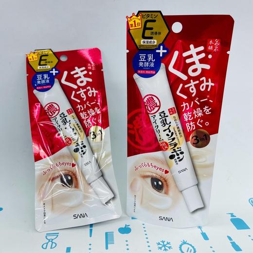 SANA豆乳眼霜20g#保湿透亮/#紧致润泽（483783）（485794） 商品图0