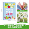 来，闻闻水果的味道 原价69.8元 商品缩略图6