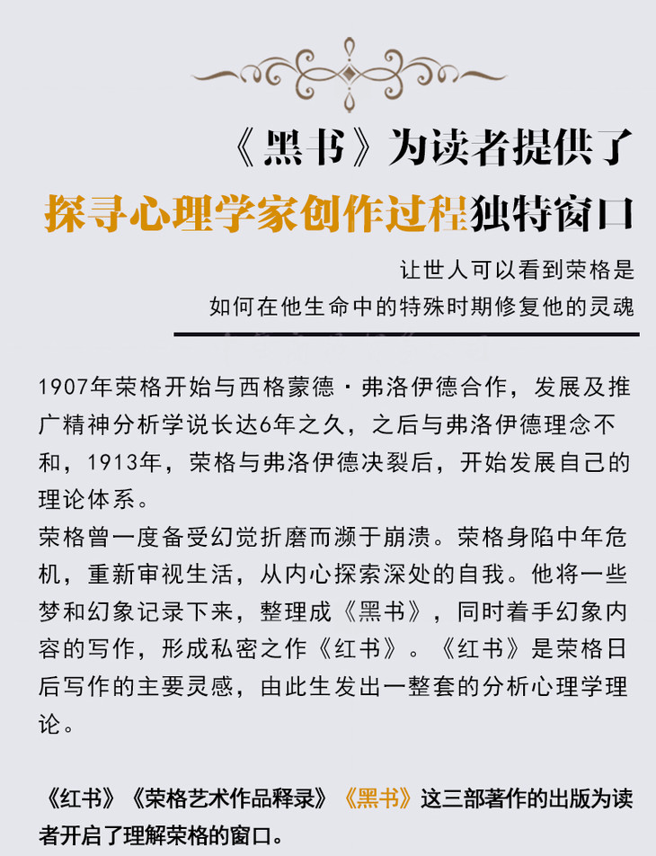 中商原版荣格黑书七卷集英文原版theblackbooksslipcasededitionvol