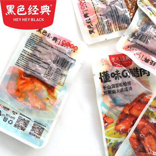 【湖南特产】黑色经典手撕腊肉100g/袋 开袋即食 咸淡适中 商品图3