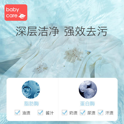 babycare酵素去污洗衣液套装800ml+500ml*2 商品图3