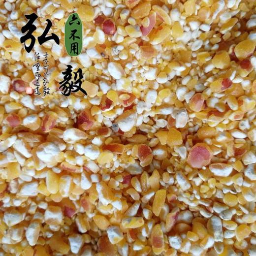 【弘毅六不用生态农场】六不用 灯笼红玉米碴 自留种 1斤/份 商品图1