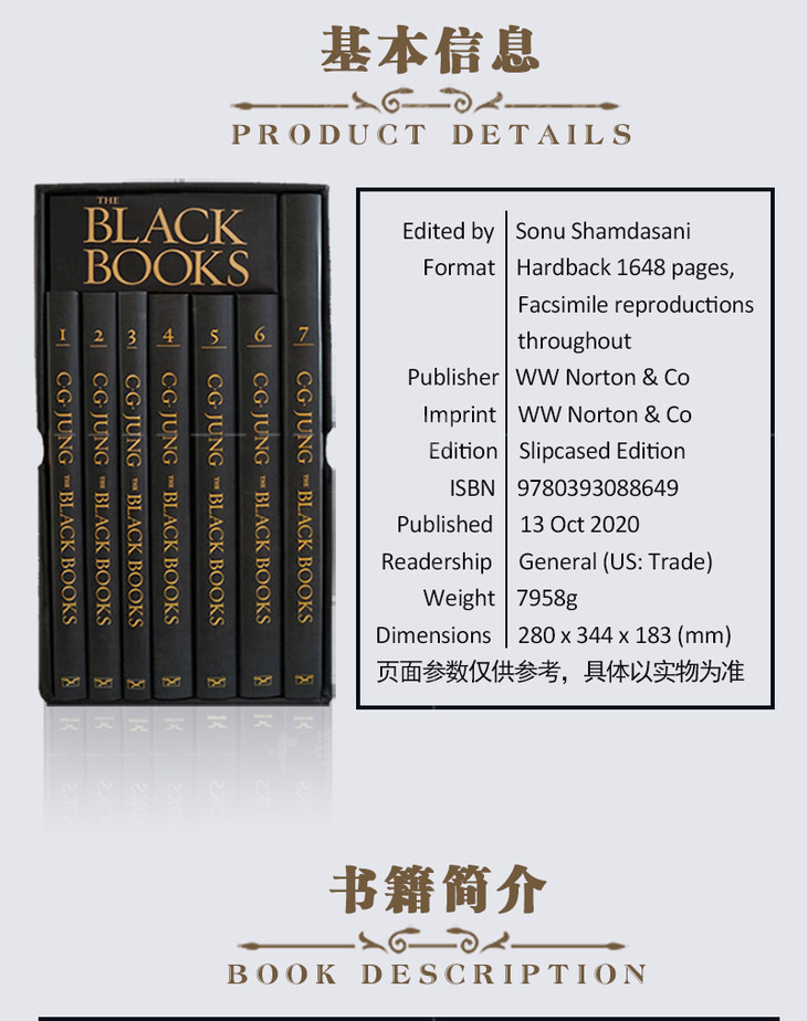 中商原版荣格黑书七卷集英文原版theblackbooksslipcasededitionvol