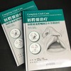 唇腭裂treatment——唇腭裂及腭咽闭合不全的treatment 商品缩略图1