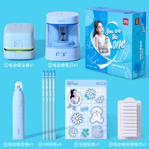 【电动5件套，卷笔刀+吸尘器+橡皮擦+替芯+HB铅笔+主题贴纸】得力欧阳娜娜削笔器旋转刨笔器绞笔刀学姿笔正姿铅笔多功能全自动充电迷你桌面五件套装幼儿园中小学生神器小型文具礼盒开学礼物 商品图5