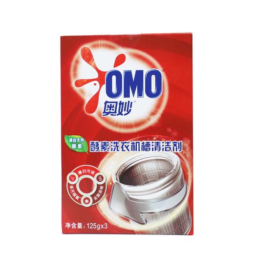 【亚欧超市】奥妙酵素洗衣机槽清洁剂 24*3*125g 商品图0