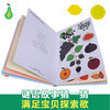 来，闻闻水果的味道+来，闻闻带自然的味道（两册）原价139.6 商品缩略图2