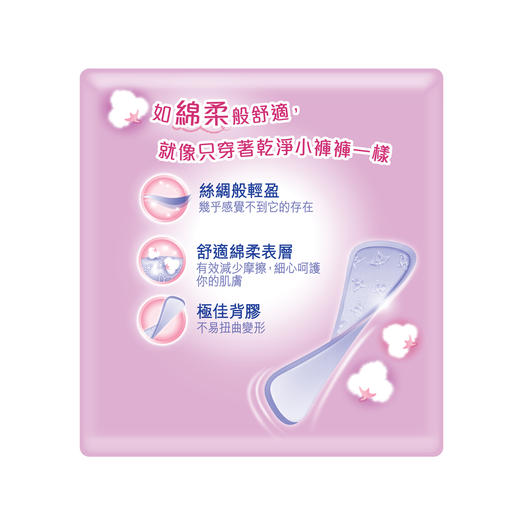 护舒宝Whisper 细致棉柔纤薄生护垫卫生巾 无香型 80片  商品图1