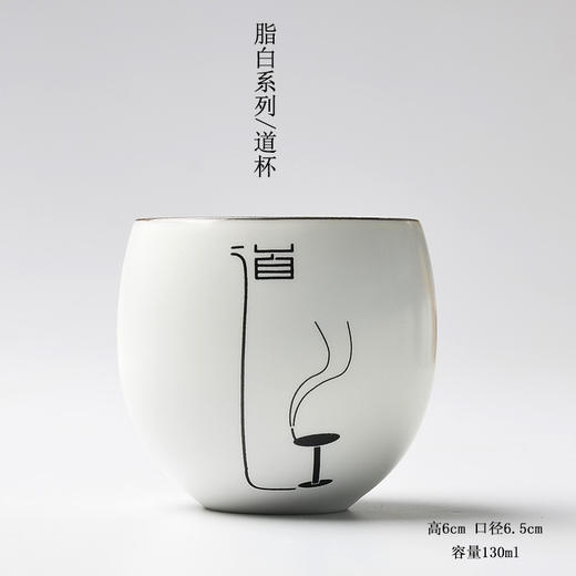 禅意定窑品茗杯 功夫茶具茶杯 商品图1