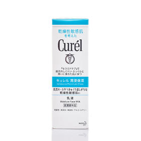 珂润 CUREL 润浸锁湿水润乳液（敏弱肌适用） 120ml