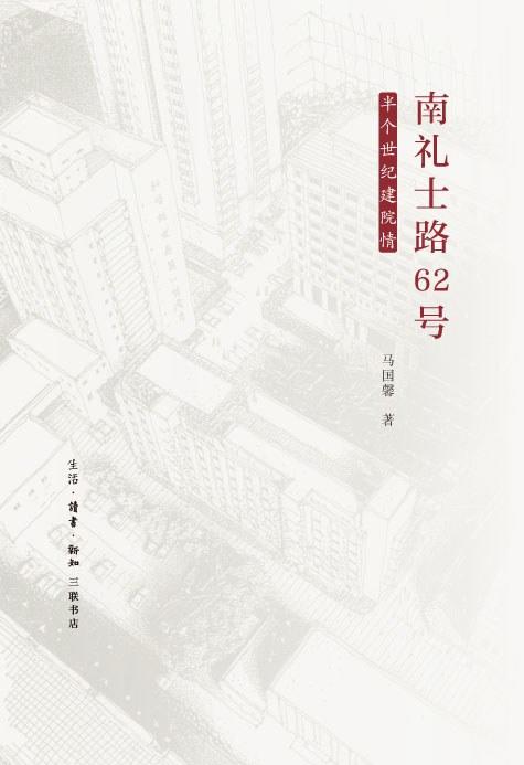 南礼士路62号 商品图0