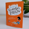 给小朋友的金钱礼物 青少年理财知识 财商养成 正确金钱观 中国经济出版社 商品缩略图1
