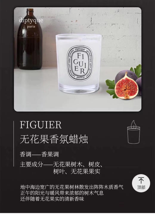 据说这个很赞！Diptyque香薰蜡烛 高级香 商品图7