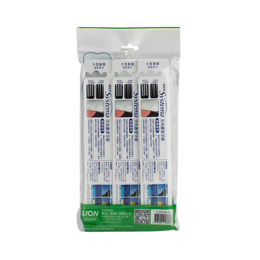 狮王细齿洁适齿美 SYSTEMA 大头牙刷 3支 商品图1