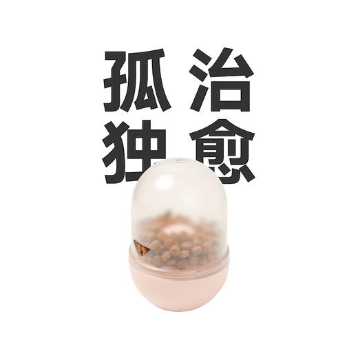 pidan不倒翁漏食球胶囊款狗狗漏食球慢食器狗狗益智玩具宠物用品 商品图2