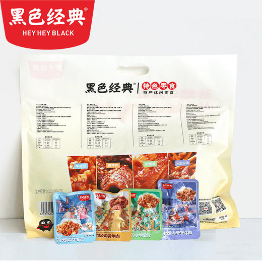 【超值礼包】湘西特产牛肉大礼包420g/袋 内含四款牛肉制品 商品图2