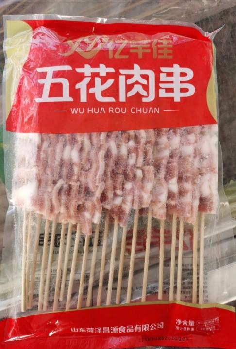 五花肉串  一件  批 商品图1