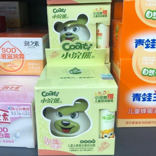 小浣熊美肤霜 商品图0