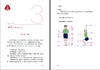 B1047艾扬格少儿瑜伽（基础篇）【现货发售】 商品缩略图1