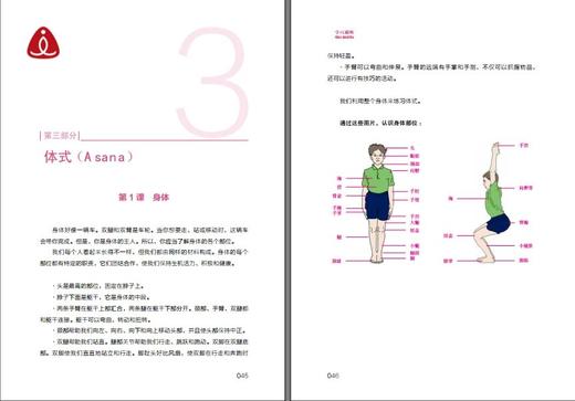 B1047艾扬格少儿瑜伽（基础篇）【现货发售】 商品图1