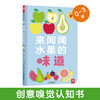 来，闻闻水果的味道 原价69.8元 商品缩略图1