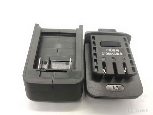 【货号04516】新大艺A3/2106机身转老大艺A6电池转换器锂电扳手电池转换器 商品图3