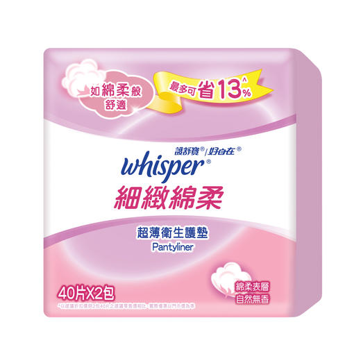 护舒宝Whisper 细致棉柔纤薄生护垫卫生巾 无香型 80片  商品图0