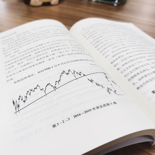 指数基金投资攻略 五大攻略助你玩转指数基金 中国经济出版社 商品图4