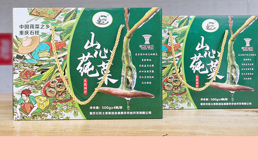 石柱山心莼菜礼盒装500gX4袋  石柱黄水特产  高山莼菜  富含胶原蛋白 商品图4