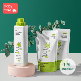 babycare酵素去污洗衣液套装800ml+500ml*2