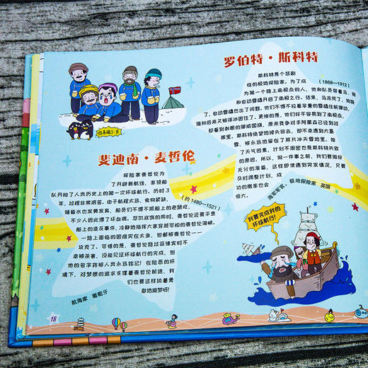 你好，失败！写给孩子的逆商培养绘本 精装彩插版（全3册） 商品图2