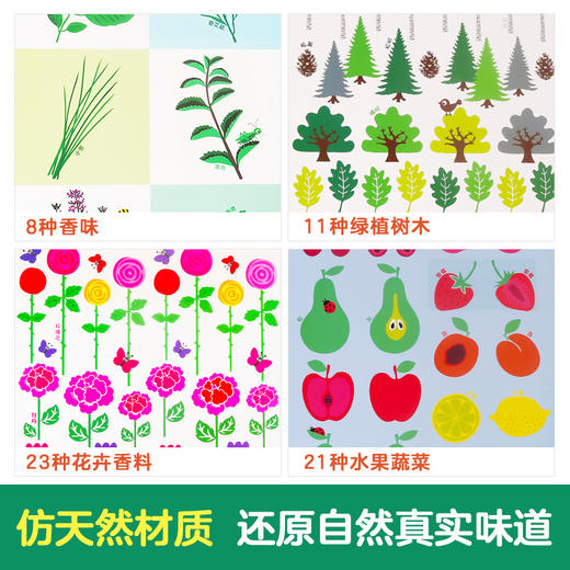 来 闻闻大自然的味道  适读年龄：0+  原价：56.8元 商品图4