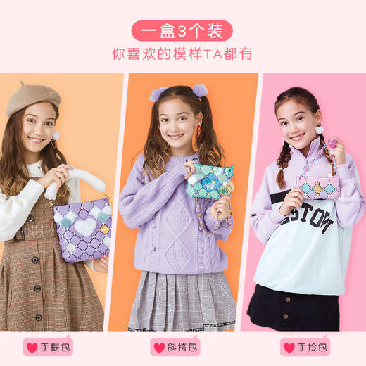 六一礼物 人见人爱的日本pacherie佩奇莉 /女孩手工DIY插接玩具拼包，可以任意拼搭哦 商品图9