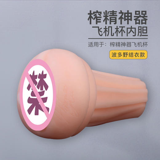 雷霆暴风男用飞机杯原装自慰内胆软胶 I 成人情趣用品 商品图1
