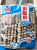 田螺肉串    一件     批 商品缩略图1