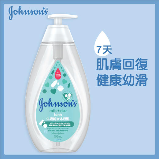 强生 牛奶纯米沐浴露 750ml 商品图0
