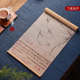 茶道配件-茶席-彩印山水细竹丝茶席
