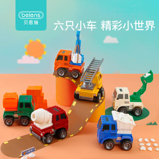 贝恩施儿童挖掘机玩具车 男孩惯性工程车小汽车3-6岁宝宝玩具套装 商品图2