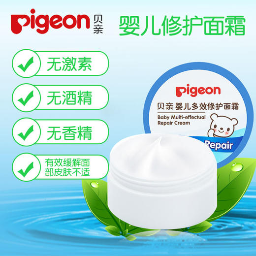 贝亲婴儿多效修护面霜 40g(滋养修护肌肤 清爽好用)