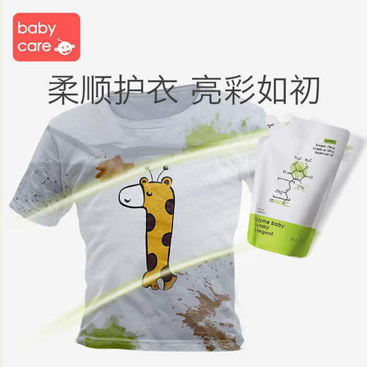 babycare酵素去污洗衣液套装800ml+500ml*2 商品图4