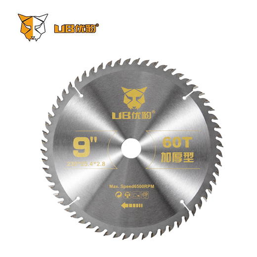 【加厚型】优豹合金片 商品图7