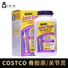 伟博COSTCO 骨胶原/维骨力 180粒 #石家庄仓 商品缩略图0