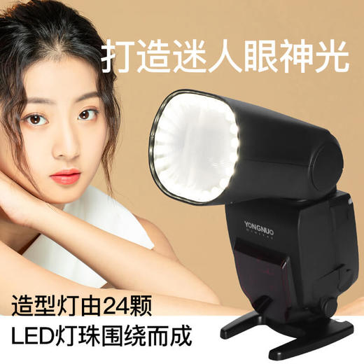 永诺 YN650EX-RF 高速TTL闪光灯 商品图1