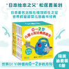 【0-3岁】儿童之友经典图画书：宝宝的游戏（全6册） 商品缩略图0